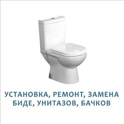 Фото компании ИП Сантехник «РИКО» 19