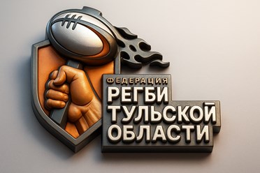 Фото компании РФСОО Тульская Федерация Регби 1