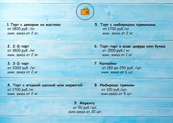 Фото компании  MaryCakes 2