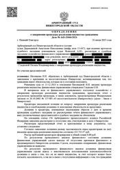 Завершенные дела наших клиентов