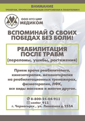 Фото компании ООО НУЗ ЦМР "Медиком" 1