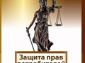 Фото компании  Владимирское агентство 
по защите прав потребителей ИП Шувалов М.Н. 3