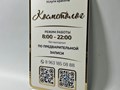Фото компании  Косметолог Евгения 1
