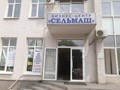 Фото компании ООО адвокат Тохтамишян Александр Федорович 1
