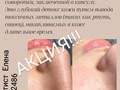 Фото компании  Косметология 2