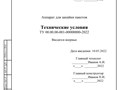 Фото компании  Техдок54 1