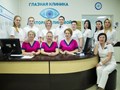 Фото компании  Глазная клиника доктора Беликовой 2
