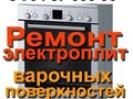 Фото компании ООО Ремонт стиральных машин, электроплит. 1