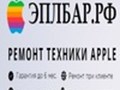 Фото компании  Эплбар 1