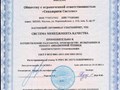 Фото компании  Security Systems 2