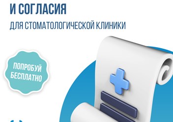 Фото компании ООО Dentist Plus 4