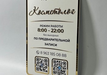 Фото компании  Косметолог Евгения 1