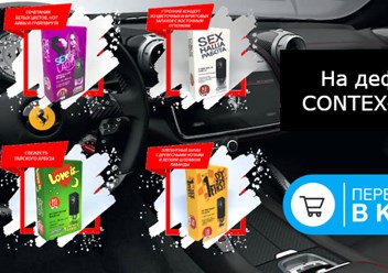 Фото компании  CONTEX-AUTO.RU 3