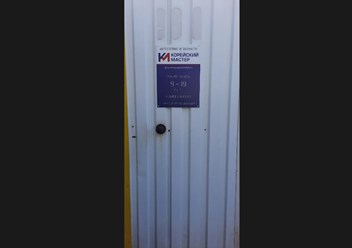 Фото компании ООО Корейский Мастер 4
