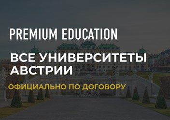 Поступи в университет твоей мечты ради счастливого и уверенного будущего