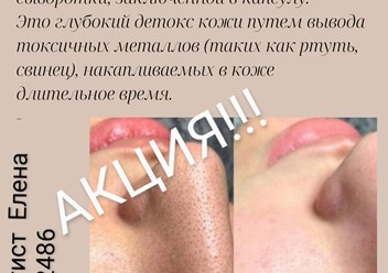Фото компании  Косметология 2