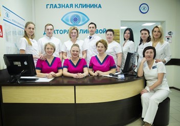 Фото компании  Глазная клиника доктора Беликовой 2