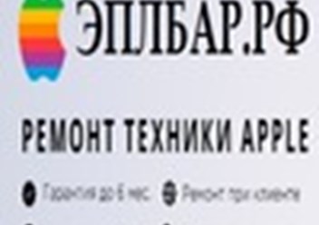 Фото компании  Эплбар 1