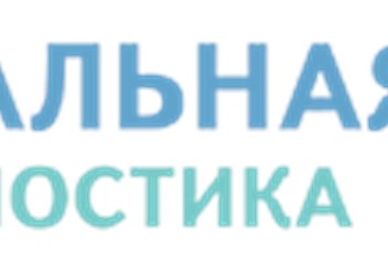 Фото компании ООО Дентальная диагностика 6