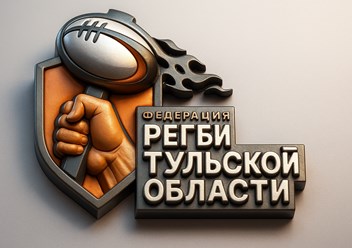 Фото компании РФСОО Тульская Федерация Регби 1