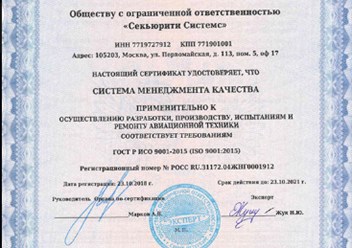 Фото компании  Security Systems 2