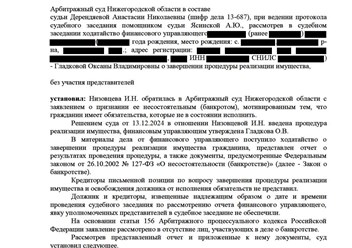 Завершенные дела наших клиентов