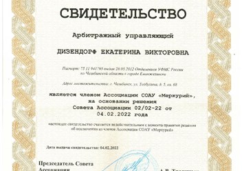 Фото компании ООО Центурион, юридические услуги 3