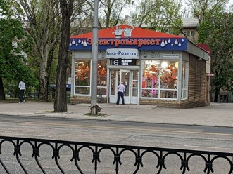 Наш магазин