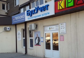 Ведение и восстановление бухгалтерского и налогового учета