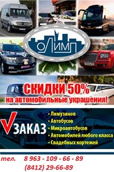 Фото компании ООО Компания АвтоОлимп 1