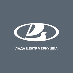 Лада Центр Чернушка, Автосалон - Официальный Дилер LADA