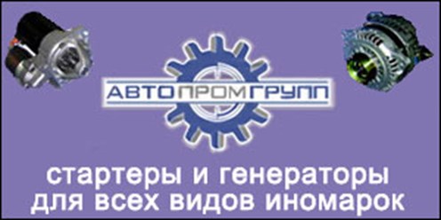 Фото компании  Автопромгрупп 6