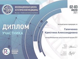 Фото компании  Галиченко Кристина Александровна 9