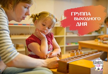 Фото компании  "Bambini - Club" Самара 1