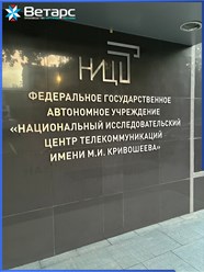 #ветарс #рекламныевывески #изготовлениевывесок #вывескиМосква #проектированиевывесок #брендирование #неоновыевывески #дизайнвывесок