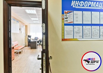 Фото компании  100 Дорог 5