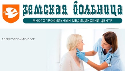 МЦ "Земская Больница" в Екатеринбурге