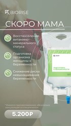 Капельница