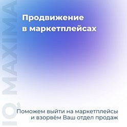 Фото компании ООО Максима-Х 5