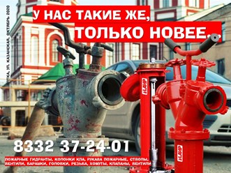 Фото компании ООО АИР 35