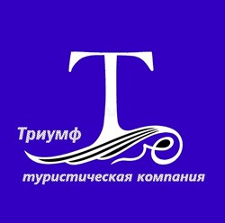 Фото компании ООО Триумф 1