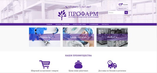 Фото компании ООО Онлайн Промо 14