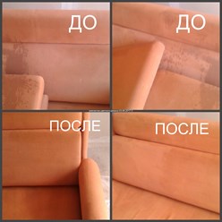 химчистка яркого цветного дивана