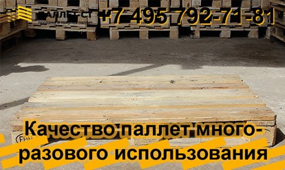 Фото компании ООО ПАЛЛЕТ-СТ 55