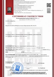 Сертификация услуг в системе EAC AUDIT