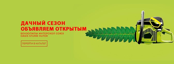 Дачный сезон будет удачным!