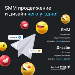 Фото компании  RocketADS 7