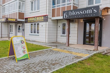 Фото компании  Blossom`s 1
