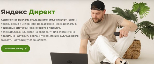 Настройка и ведение контекстной рекламы | Букасов SEO