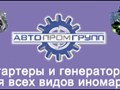 Фото компании  Автопромгрупп 6